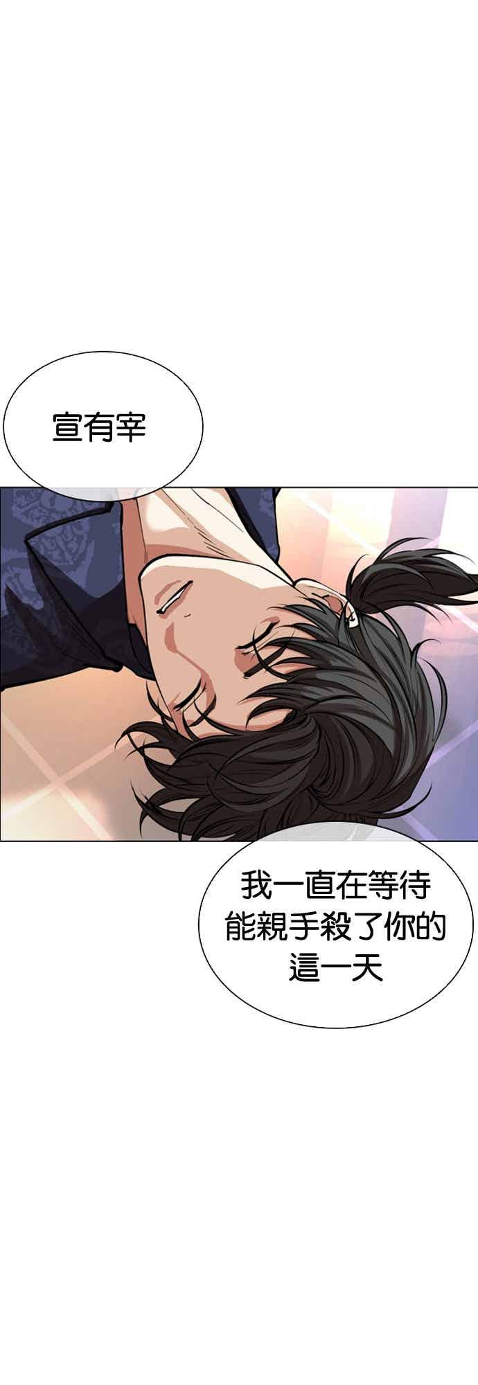 看脸时代 [第563话] 仁川 [06] 第48页