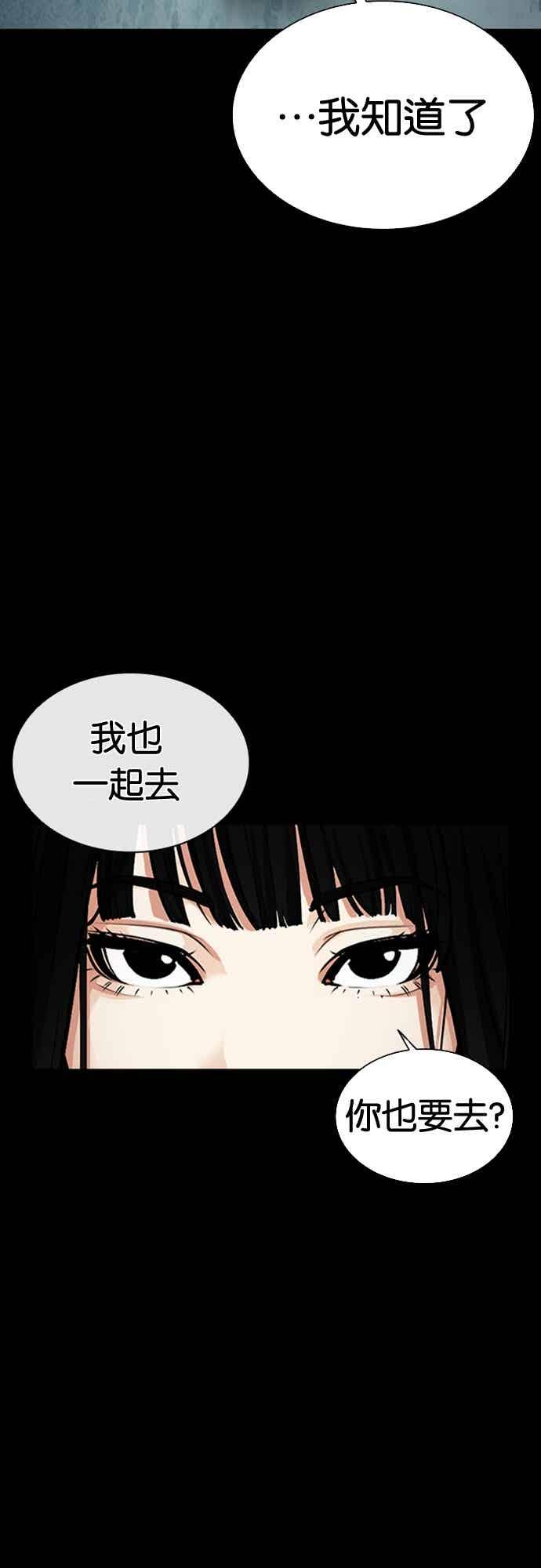看脸时代 [第563话] 仁川 [06] 第44页
