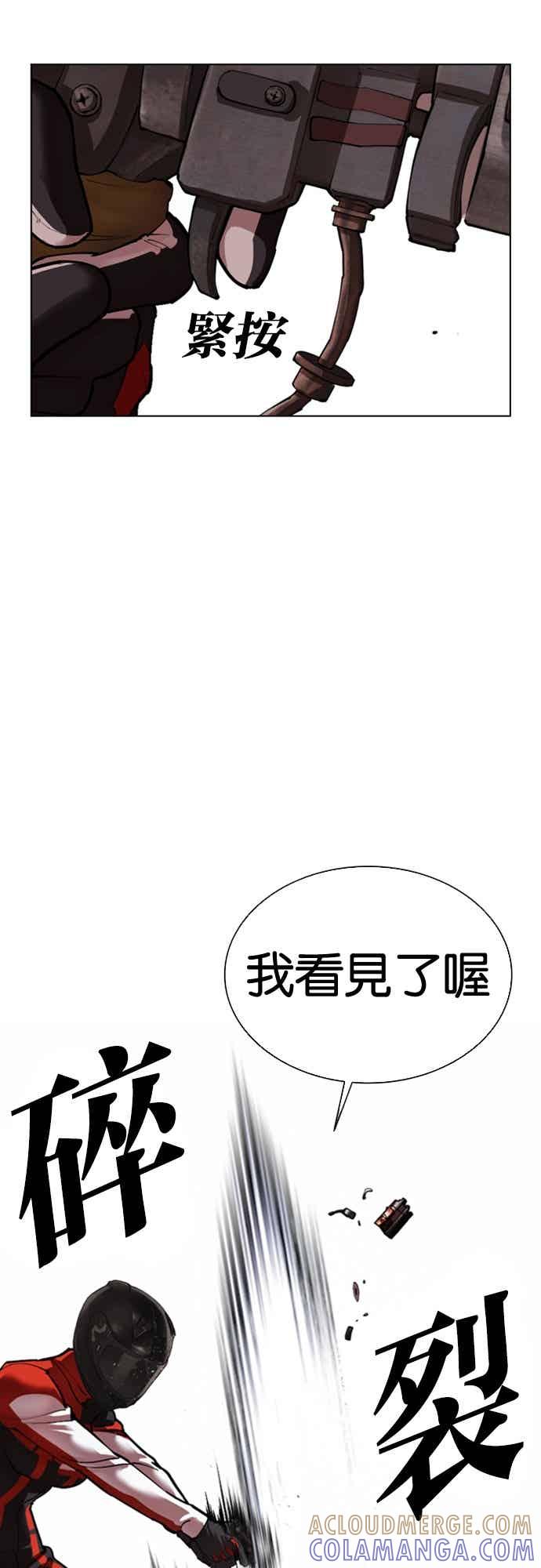 看脸时代 [第563话] 仁川 [06] 第49页