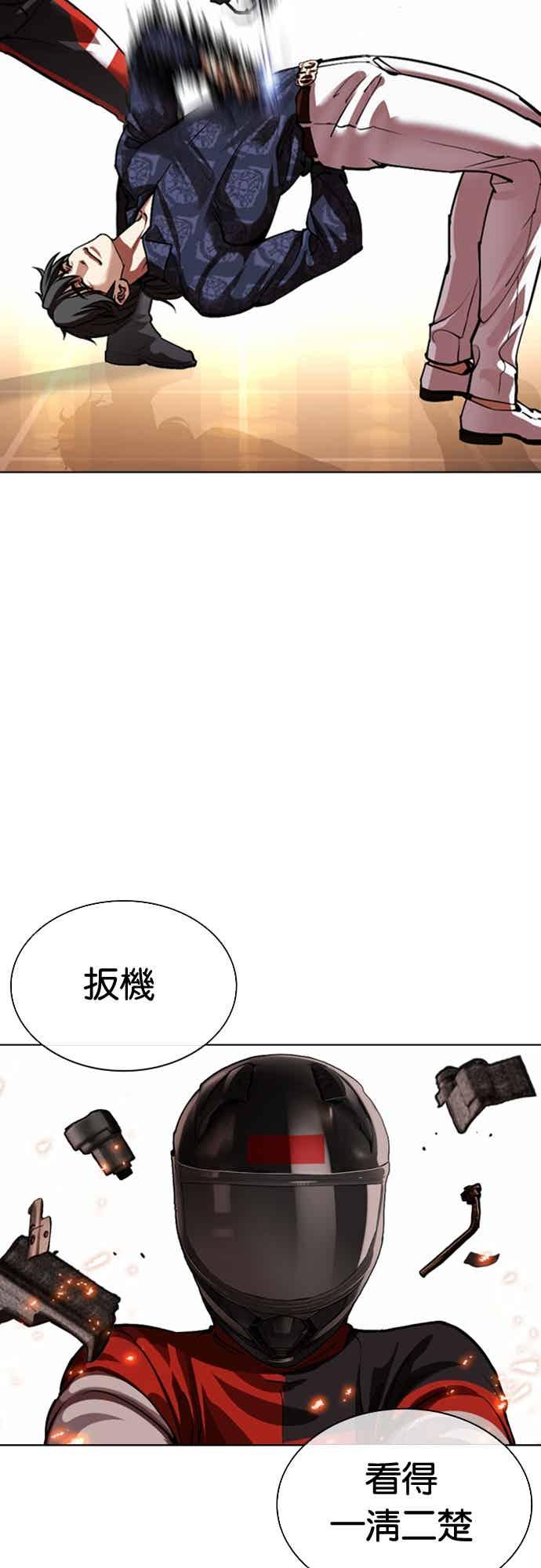 看脸时代 [第563话] 仁川 [06] 第50页