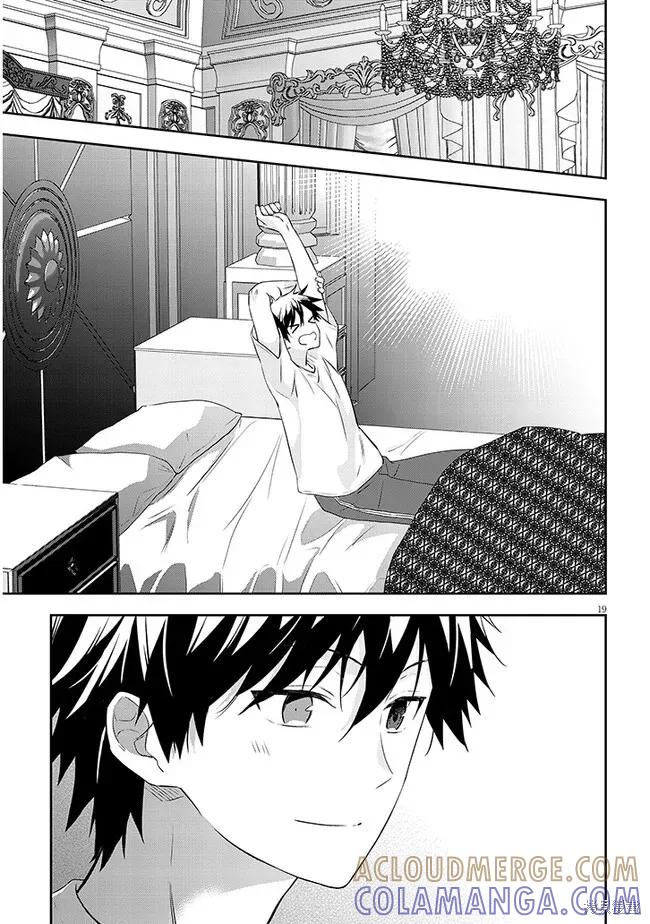 《魔王建造地下城转生到异世界建造人外娘的专属乐园吧》第56话 第19页