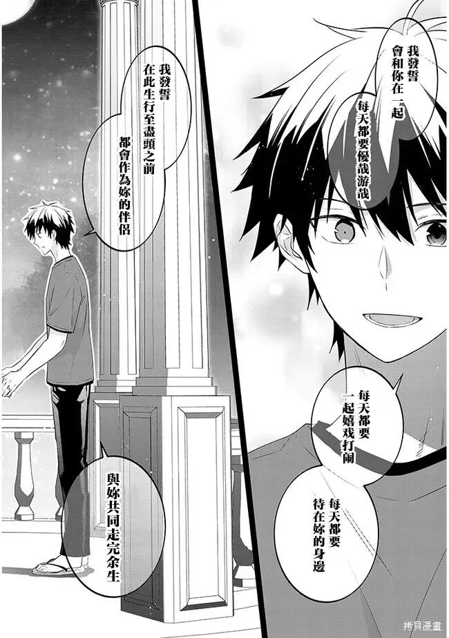 《魔王建造地下城转生到异世界建造人外娘的专属乐园吧》第56话 第14页