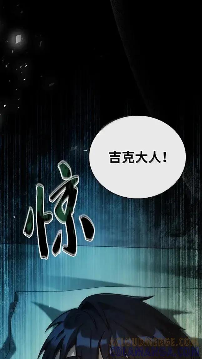 回归后的魔王变善良了 - 059 勇者吉克 - 第81张图