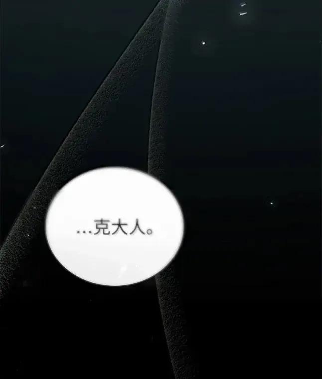 回归后的魔王变善良了 - 059 勇者吉克 - 第80张图