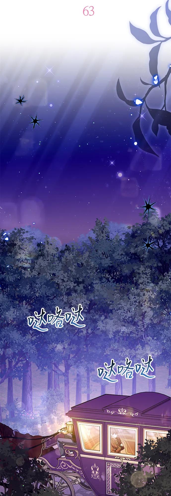 反派家族反对独立 第63话 第21页