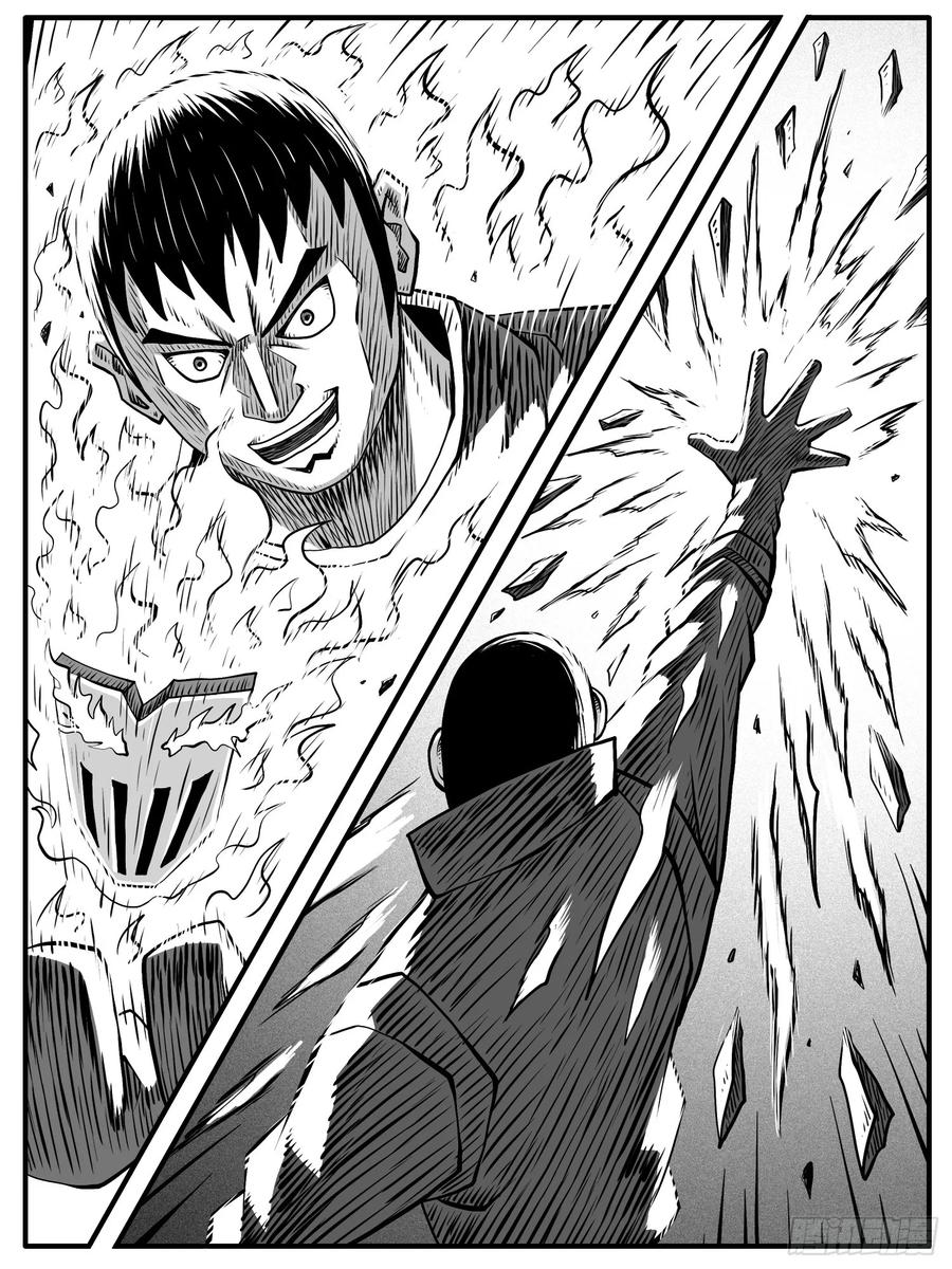 《休闲之路》第七六回 第10页