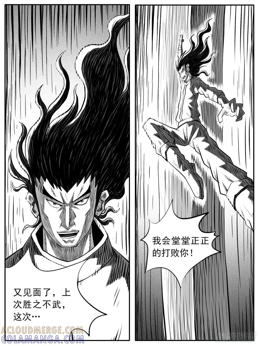 《休闲之路》第七六回 第9页