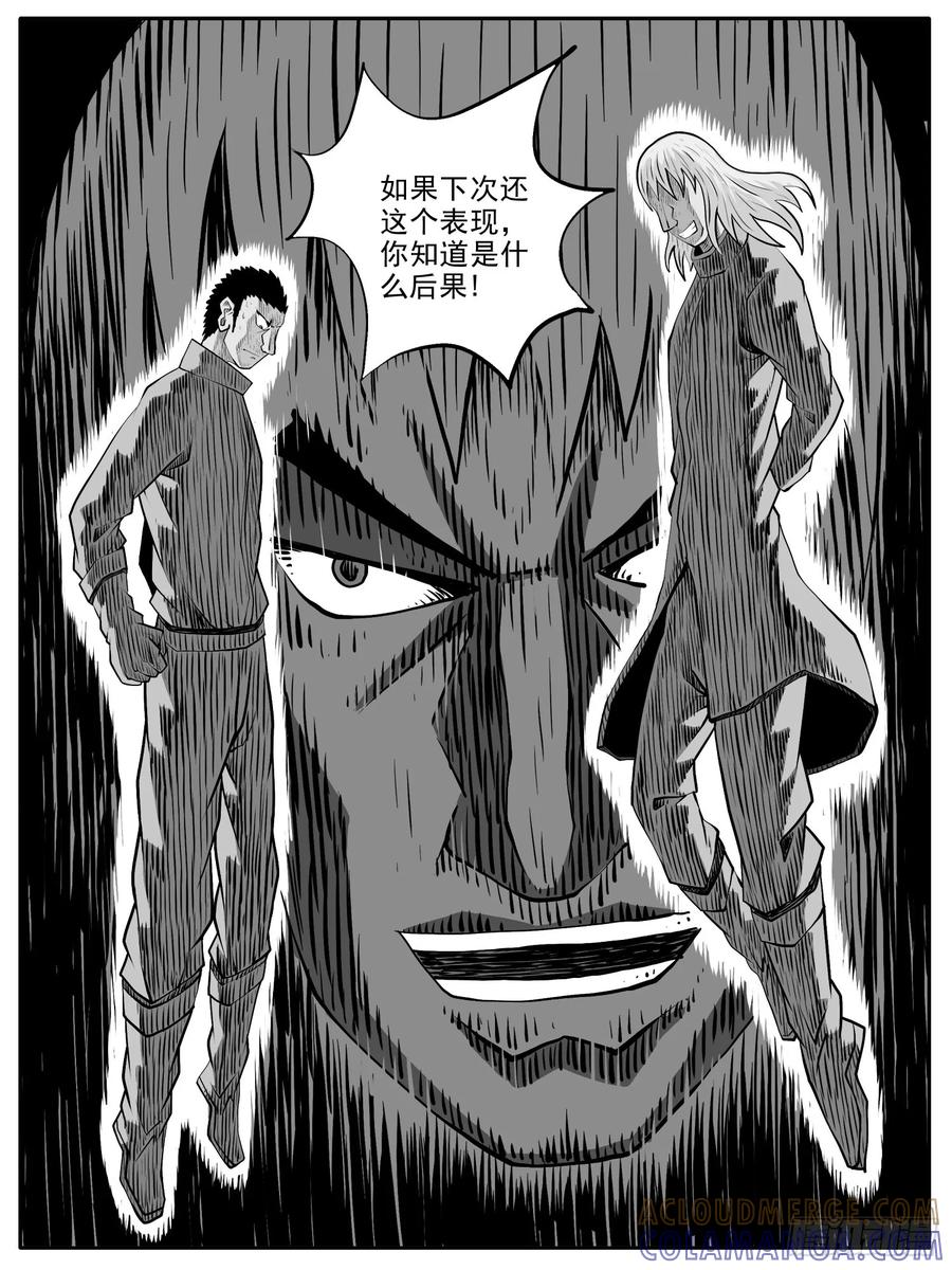 《休闲之路》第七六回 第5页