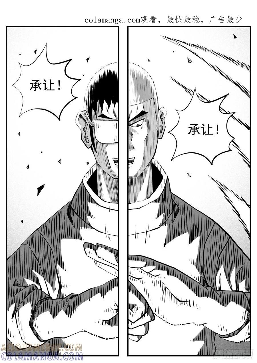 《休闲之路》第七六回 第1页