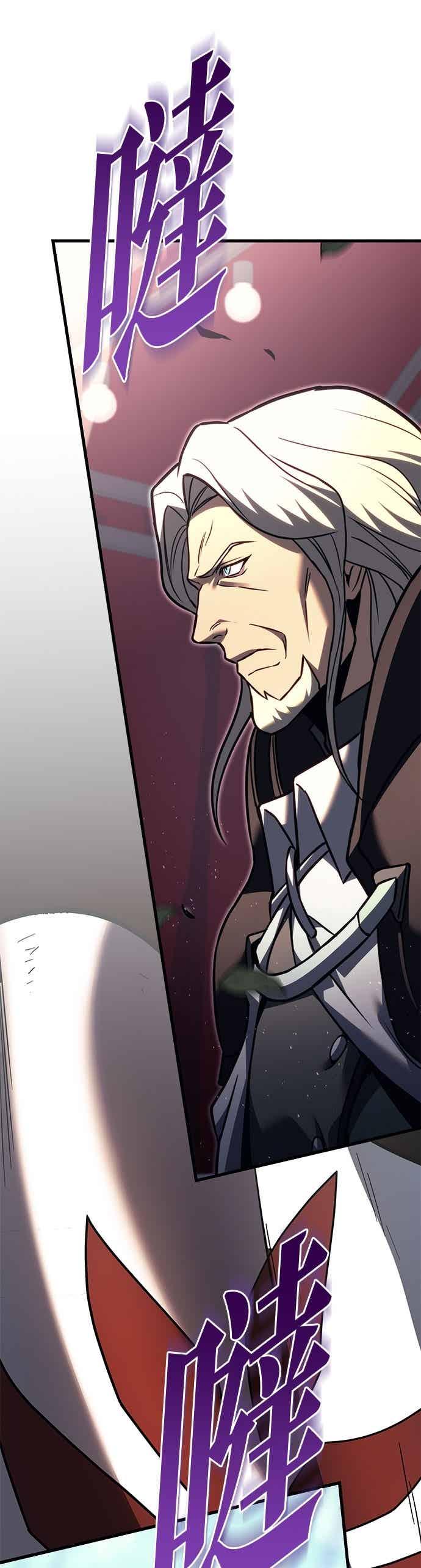 《灭门家族的重生者》第86话 第45页