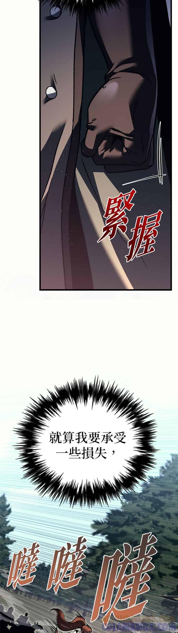 《灭门家族的重生者》第86话 第43页