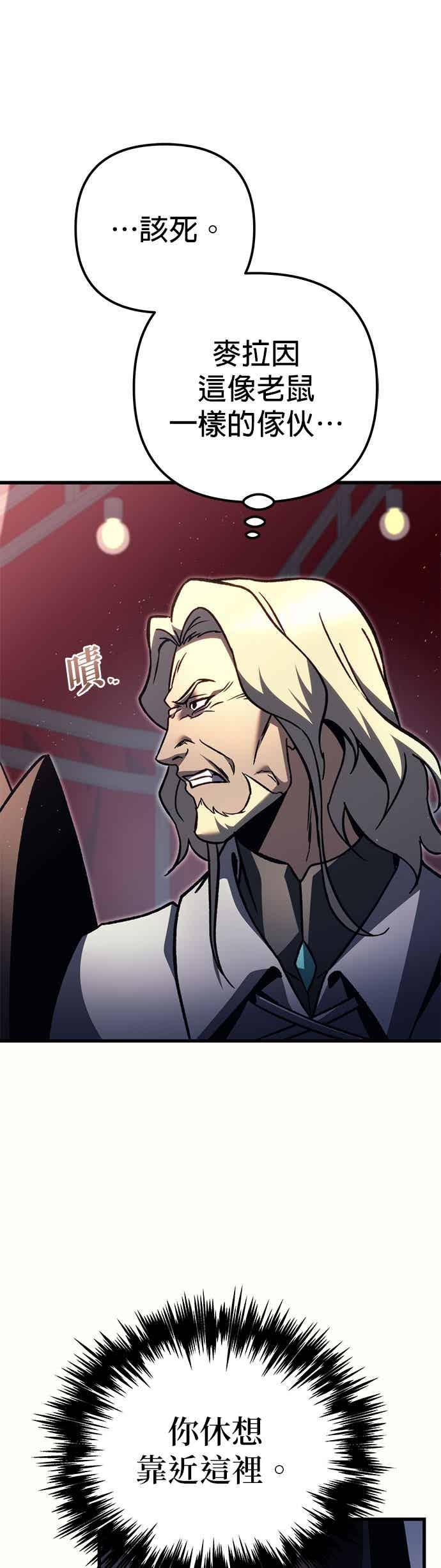 《灭门家族的重生者》第86话 第42页
