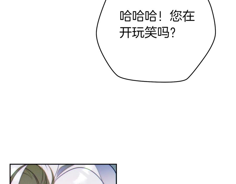 《这个婚绝对会成功》第27话 公平起见 第207页