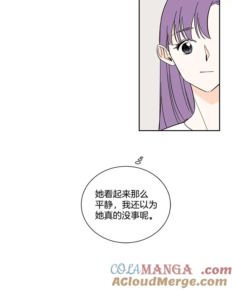《追逐光的爱恋》99.妈妈的妥协 第49页