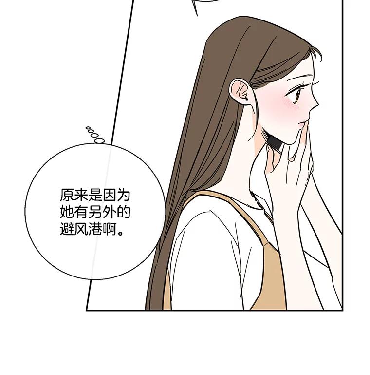 《追逐光的爱恋》99.妈妈的妥协 第51页