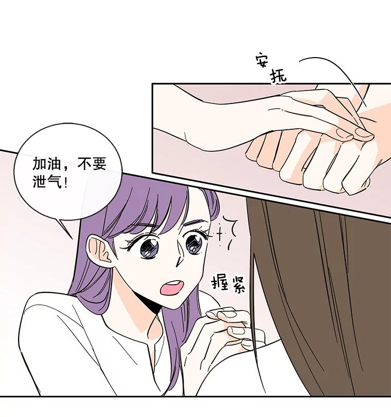 《追逐光的爱恋》99.妈妈的妥协 第6页