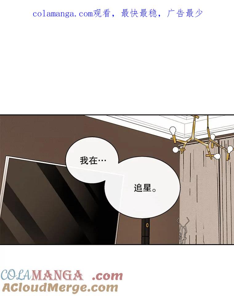 《追逐光的爱恋》99.妈妈的妥协 第1页