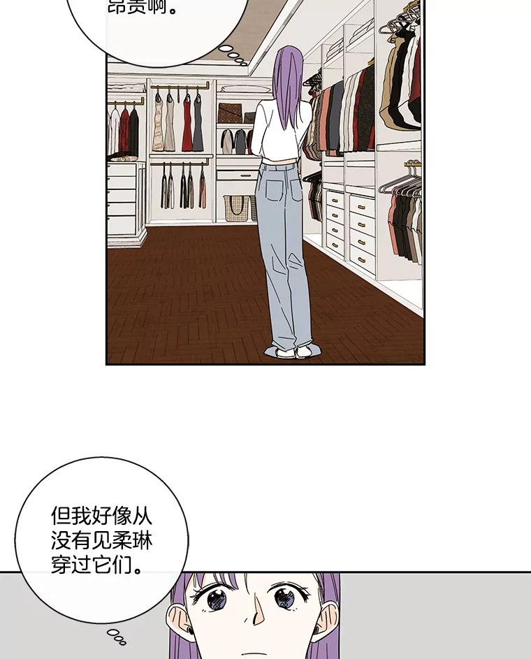 《追逐光的爱恋》99.妈妈的妥协 第39页