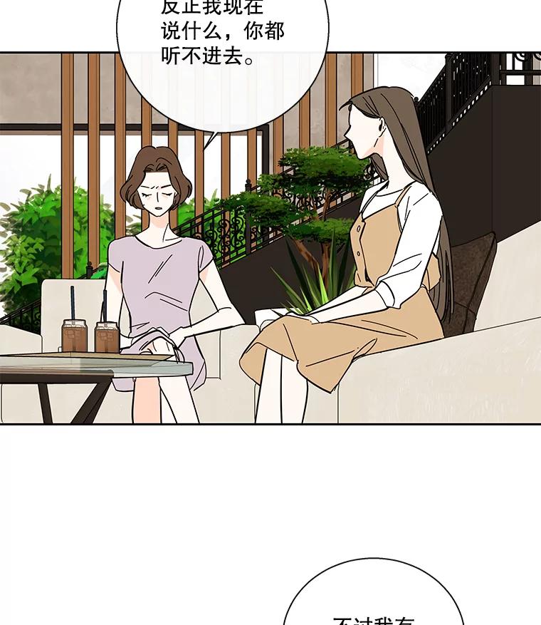 《追逐光的爱恋》99.妈妈的妥协 第32页