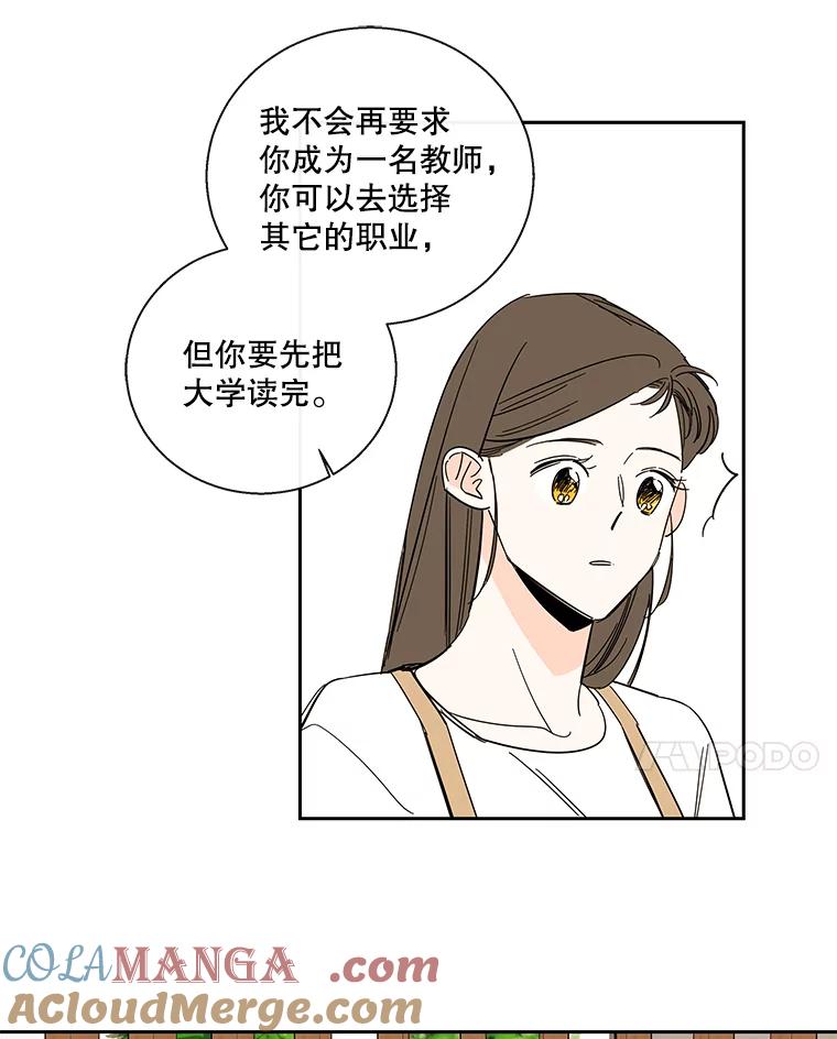 《追逐光的爱恋》99.妈妈的妥协 第34页