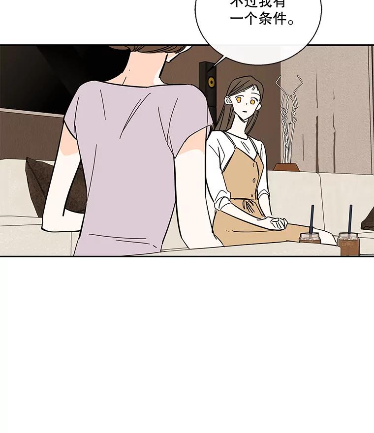 《追逐光的爱恋》99.妈妈的妥协 第33页
