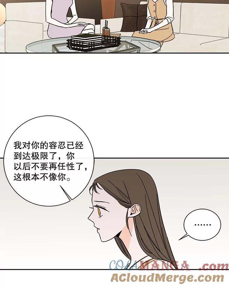 《追逐光的爱恋》99.妈妈的妥协 第19页