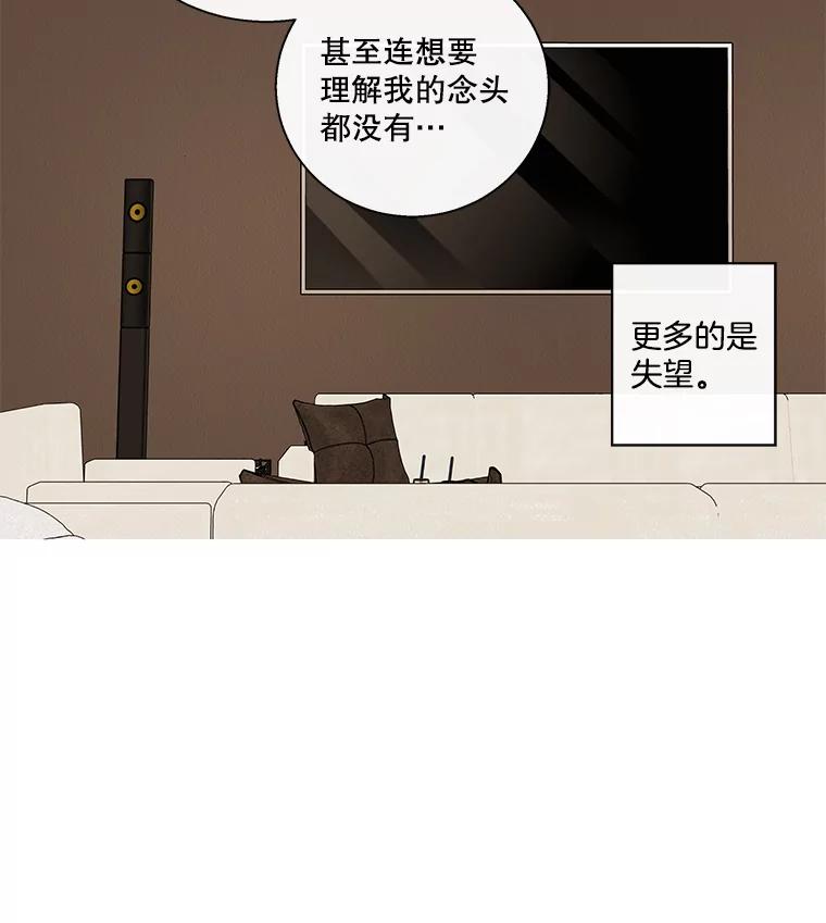 《追逐光的爱恋》99.妈妈的妥协 第23页