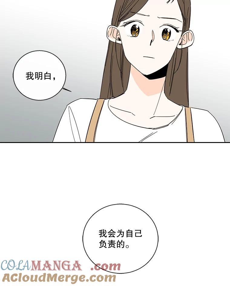 《追逐光的爱恋》99.妈妈的妥协 第37页