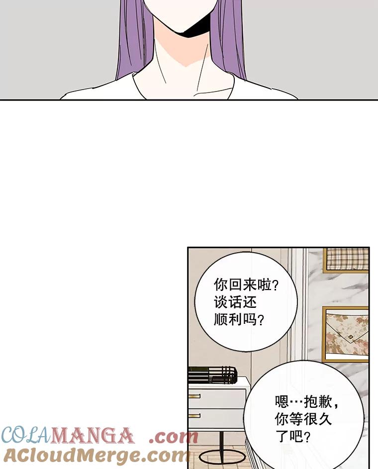 《追逐光的爱恋》99.妈妈的妥协 第40页