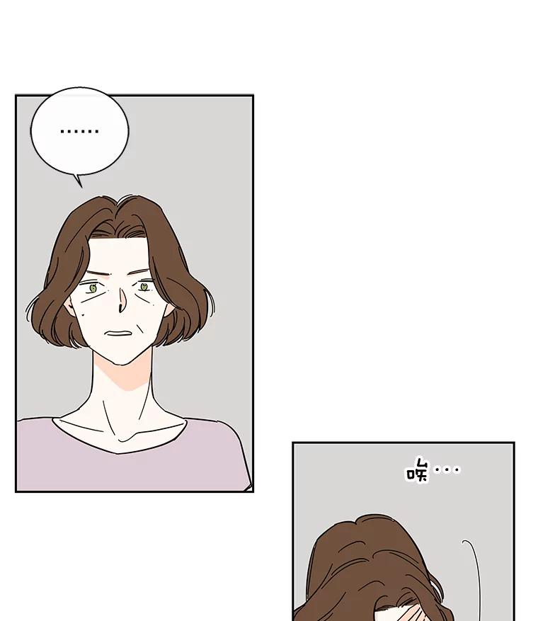 《追逐光的爱恋》99.妈妈的妥协 第29页