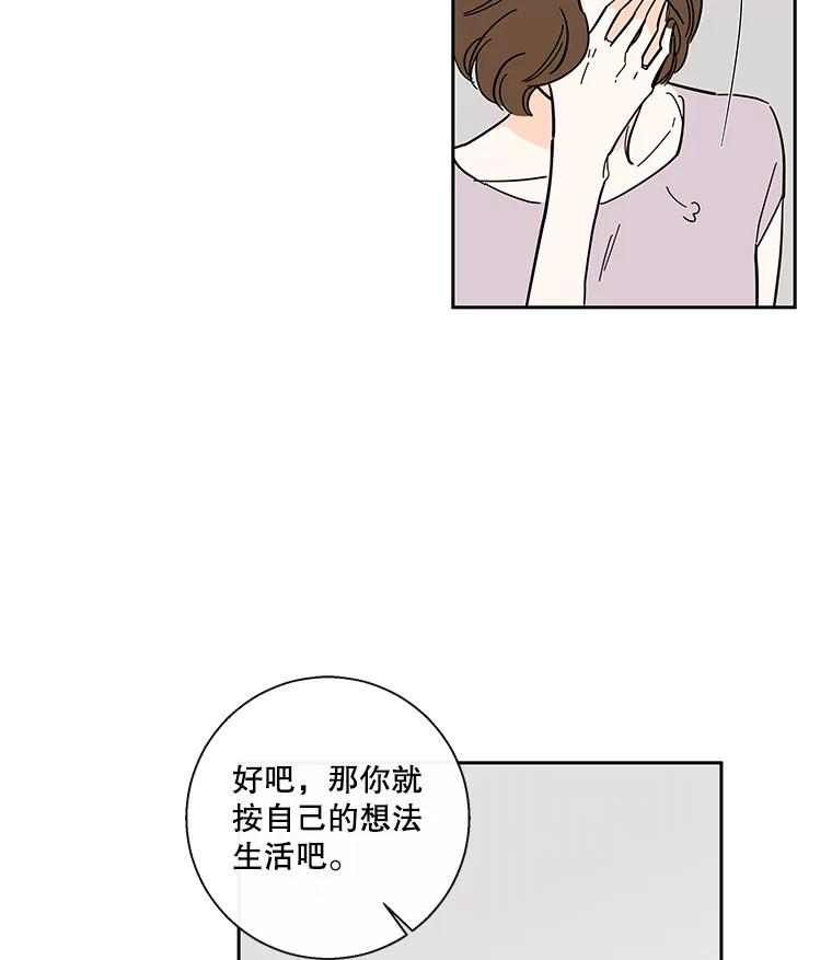 《追逐光的爱恋》99.妈妈的妥协 第30页