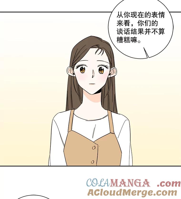 《追逐光的爱恋》99.妈妈的妥协 第43页
