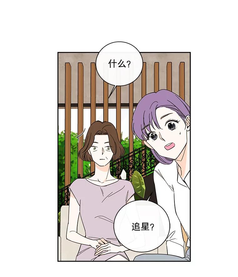 《追逐光的爱恋》99.妈妈的妥协 第2页