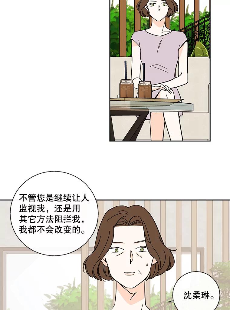 《追逐光的爱恋》99.妈妈的妥协 第26页
