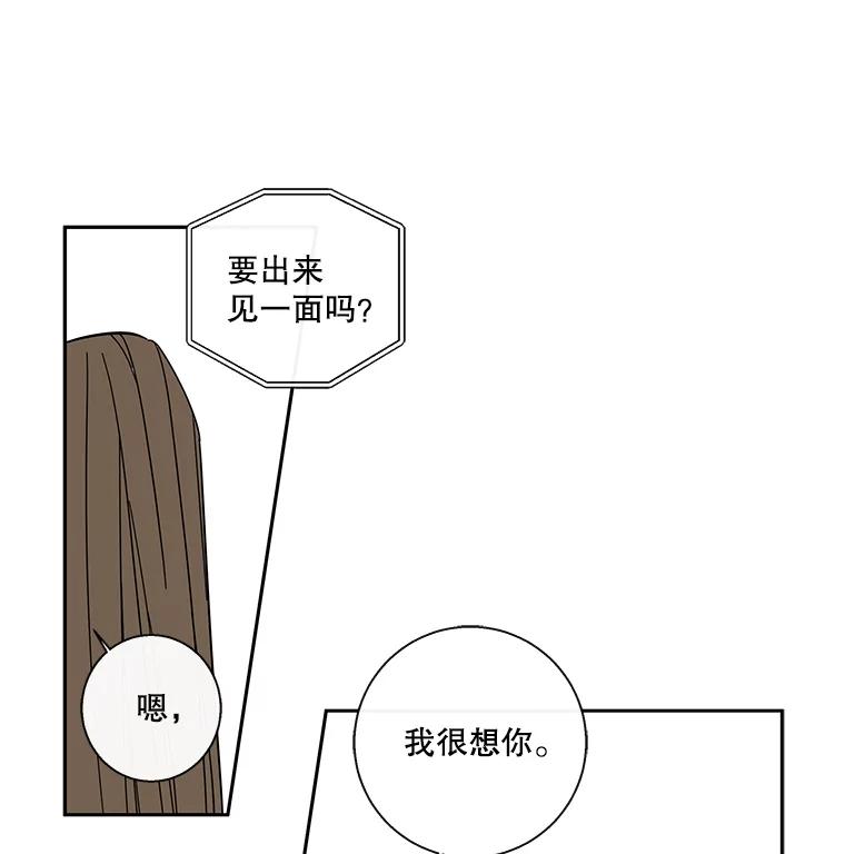 《追逐光的爱恋》99.妈妈的妥协 第50页