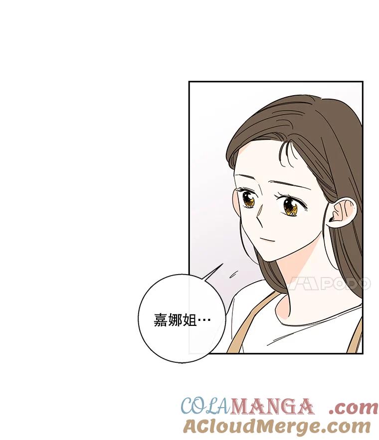 《追逐光的爱恋》99.妈妈的妥协 第4页