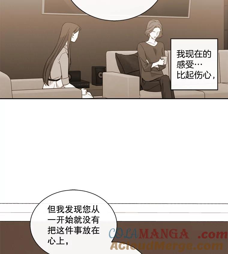 《追逐光的爱恋》99.妈妈的妥协 第22页