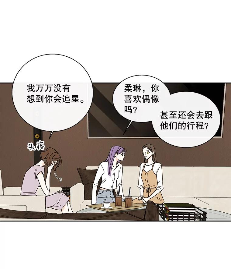 《追逐光的爱恋》99.妈妈的妥协 第3页
