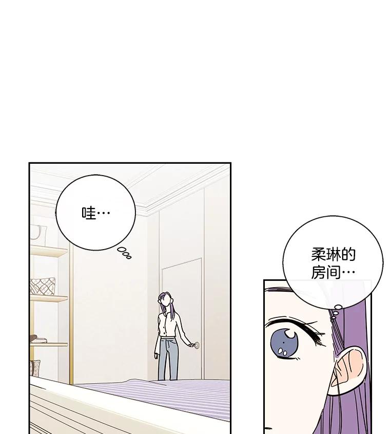 《追逐光的爱恋》99.妈妈的妥协 第11页