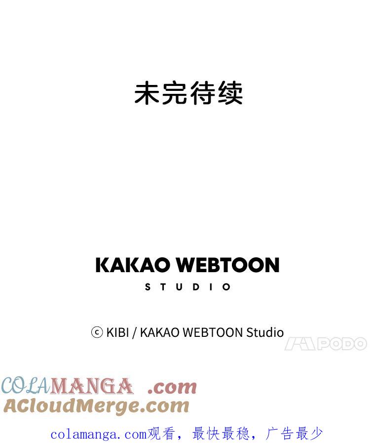 《追逐光的爱恋》99.妈妈的妥协 第52页