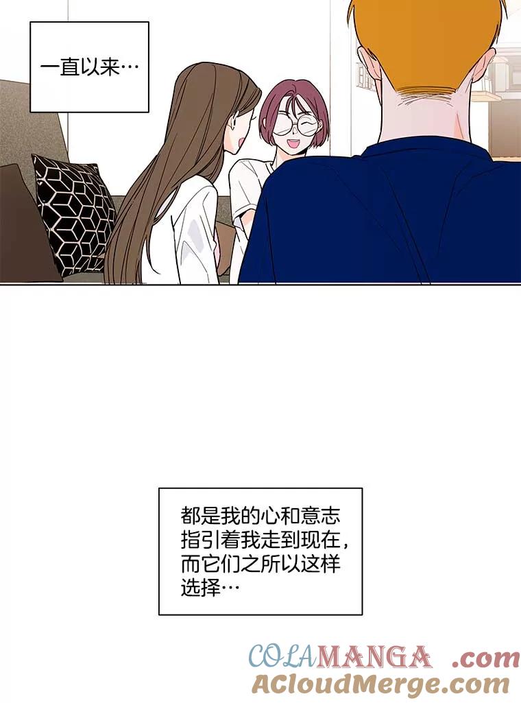 《追逐光的爱恋》100.追业一致 第70页