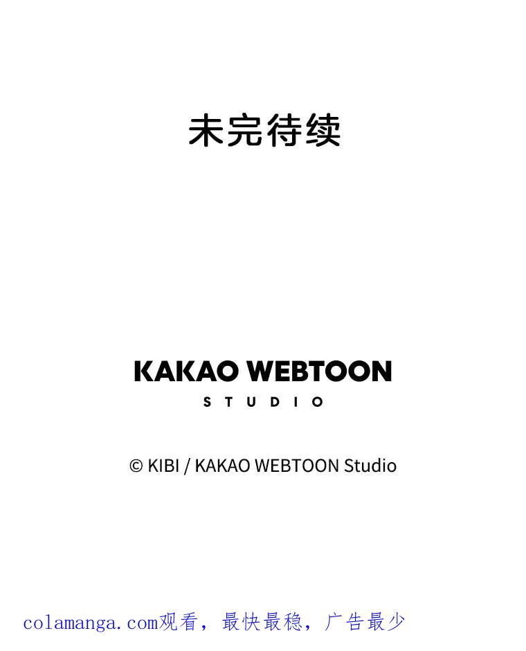 《追逐光的爱恋》100.追业一致 第86页