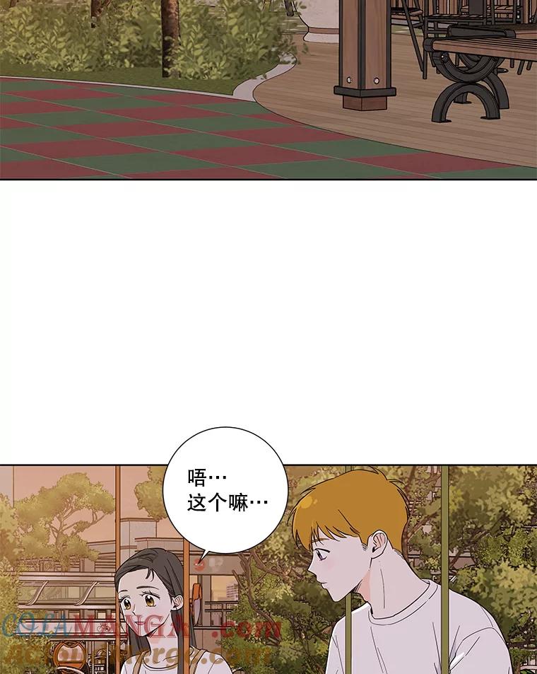 《追逐光的爱恋》100.追业一致 第40页