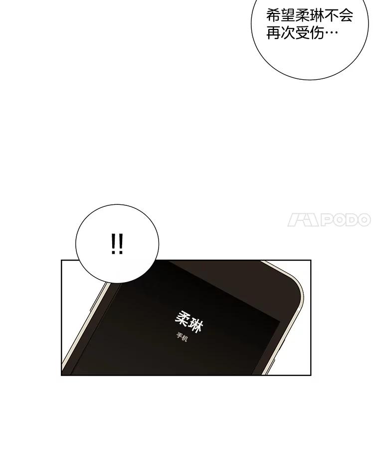 《追逐光的爱恋》100.追业一致 第21页
