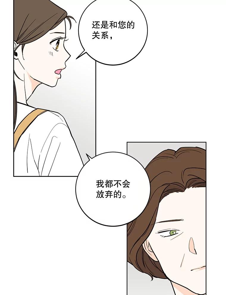 《追逐光的爱恋》100.追业一致 第15页