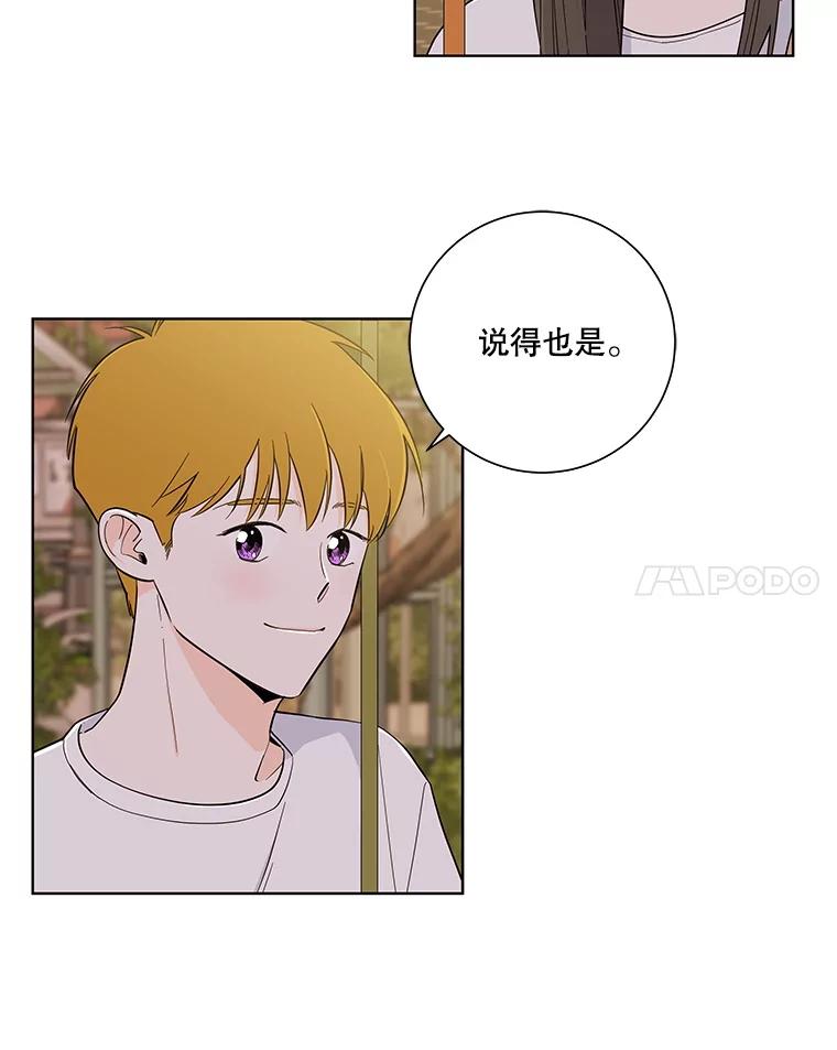 《追逐光的爱恋》100.追业一致 第42页