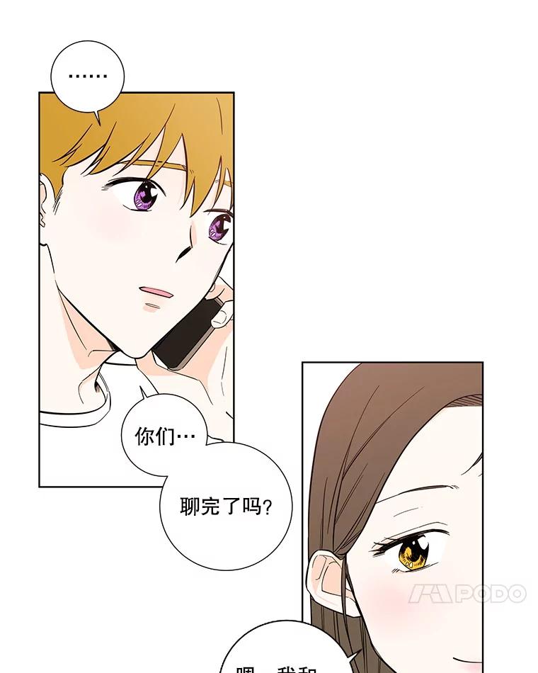 《追逐光的爱恋》100.追业一致 第24页
