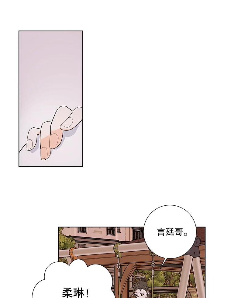 《追逐光的爱恋》100.追业一致 第32页