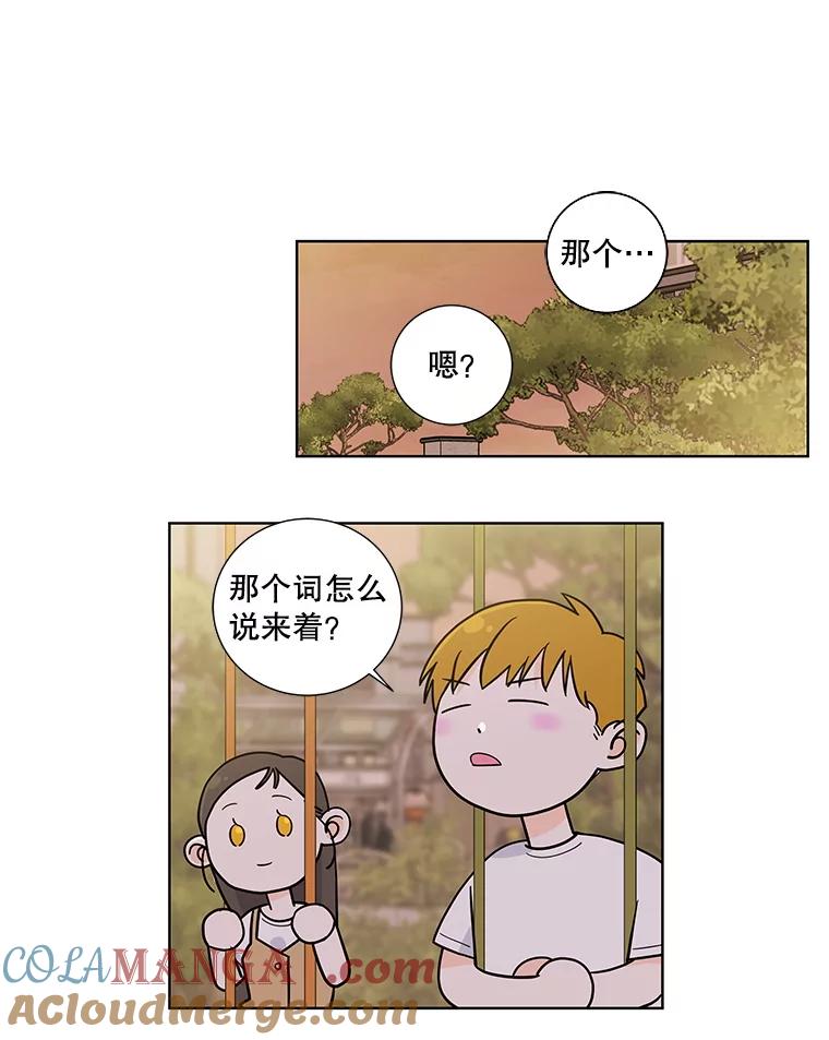 《追逐光的爱恋》100.追业一致 第43页