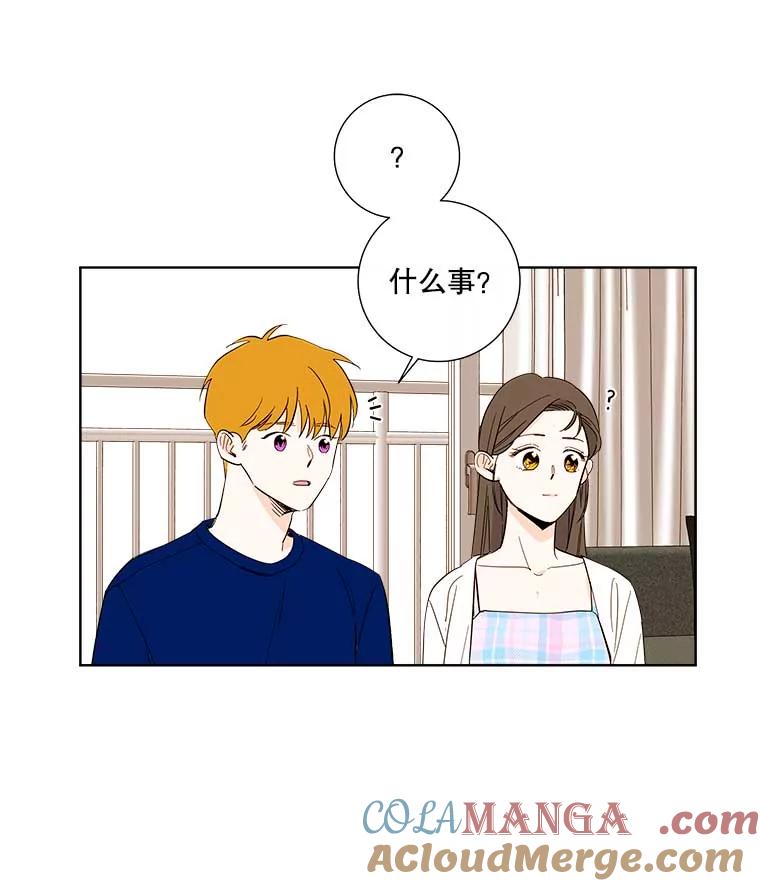 《追逐光的爱恋》100.追业一致 第79页